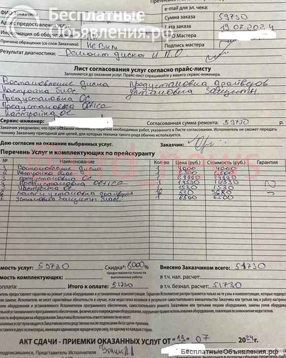 Компьютерная помощь по всей стране