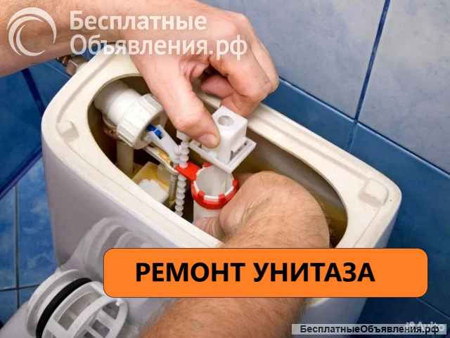 Сантехник. Услуги сантехника. Устранение засора