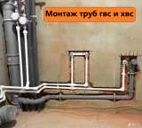 Сантехник. Услуги сантехника. Устранение засора