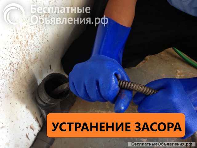 Сантехник. Услуги сантехника. Устранение засора