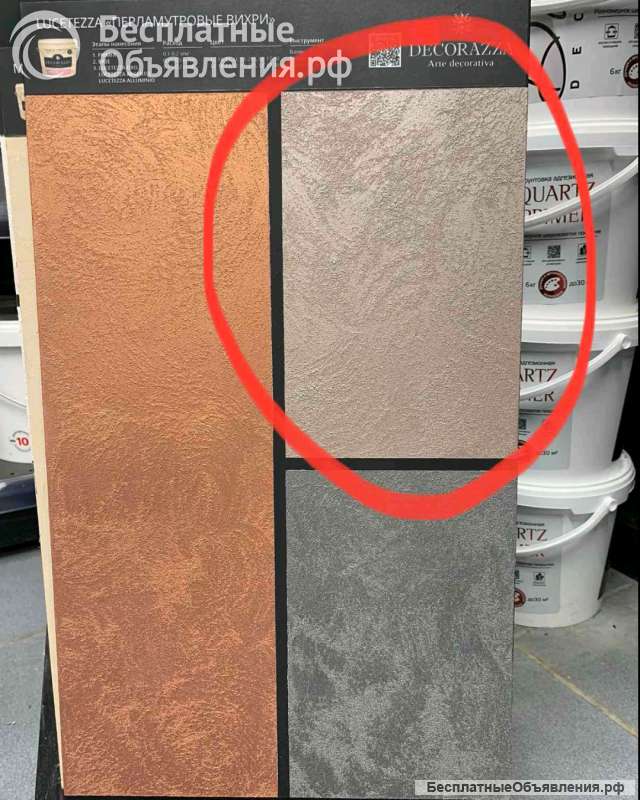 Остаток после ремонта