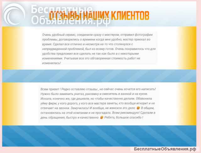 Услуги вызвать сантехника на дом Воронеж