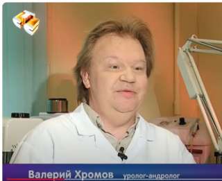 Урологический массаж