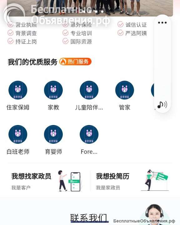 Учитель английского в Китае