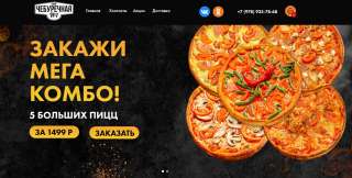 Чебуречная 1 Симферополь