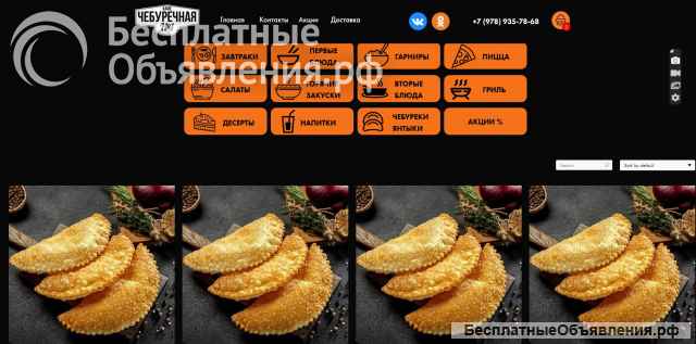 Чебуречная 1 Симферополь