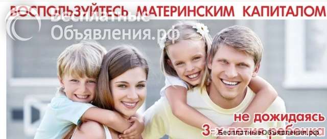 Работаем с материнским капиталом