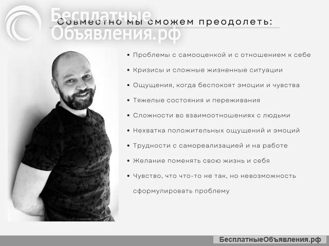 Психолог, психоаналитик очно в СПб и онлайн
