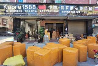 ЛОГИСТИЧЕСКАЯ КОМПАНИЯ КАРГО 1588 | Доставка грузов из Китая| поиск, выкуп бесплатно