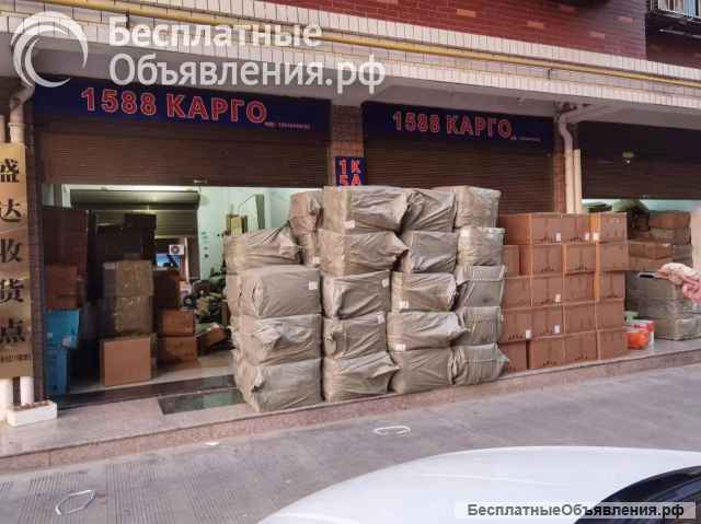 ЛОГИСТИЧЕСКАЯ КОМПАНИЯ КАРГО 1588 | Доставка грузов из Китая| поиск, выкуп бесплатно