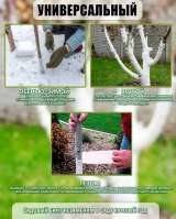 Бинт садовый в упаковке 3 штуки