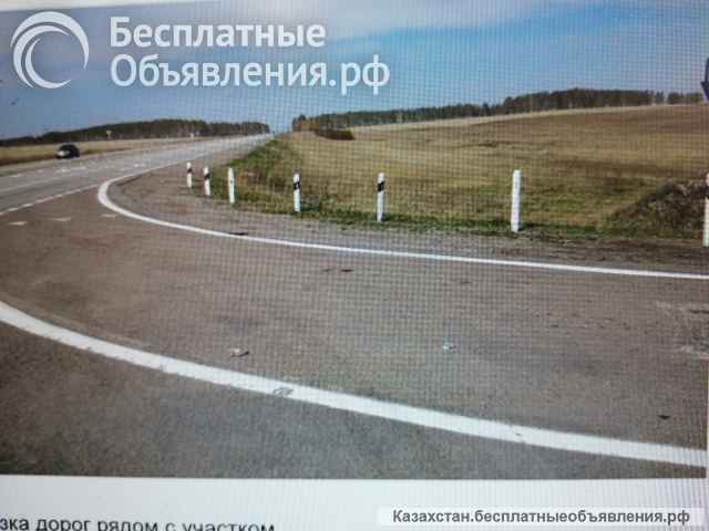 Земельный участок