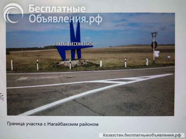 Земельный участок