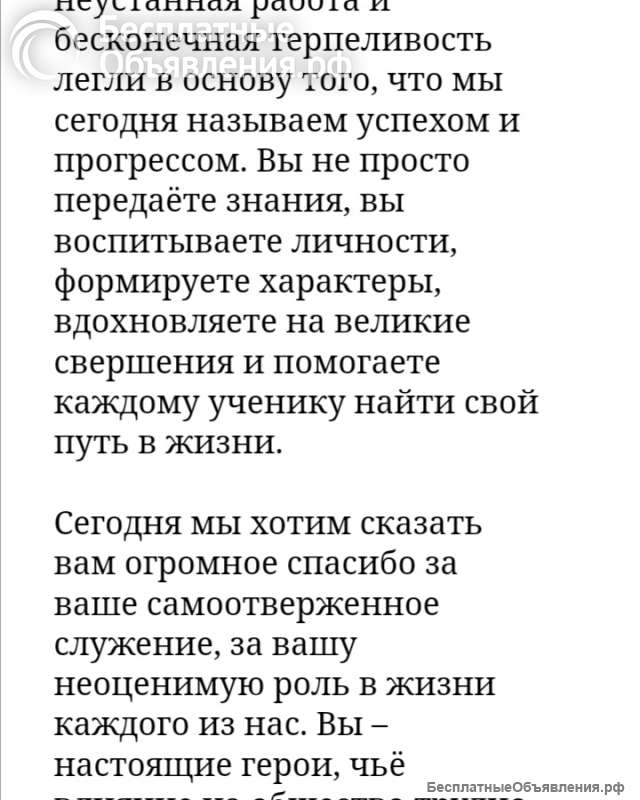 Поздравления на заказ