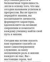 Поздравления на заказ