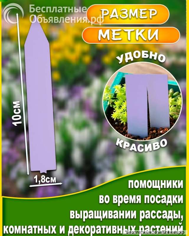 Набор "Метка цветочная" цвета-мята, белый, желтый, салатовый, набор -15 шт