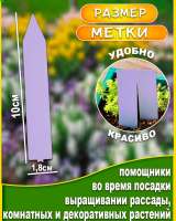 Набор "Метка цветочная" цвета-мята, белый, желтый, салатовый, набор -15 шт