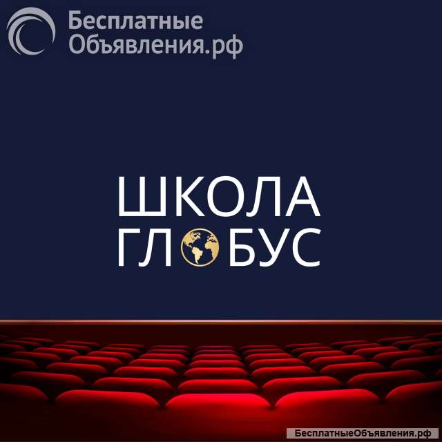 Актерская школа