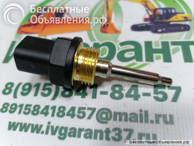 1330659, 133-0659 Датчик температуры Caterpillar 1330659, 133-0659
