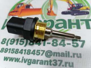 1330659, 133-0659 Датчик температуры Caterpillar 1330659, 133-0659