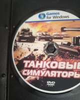 Игра танковые симуляторы