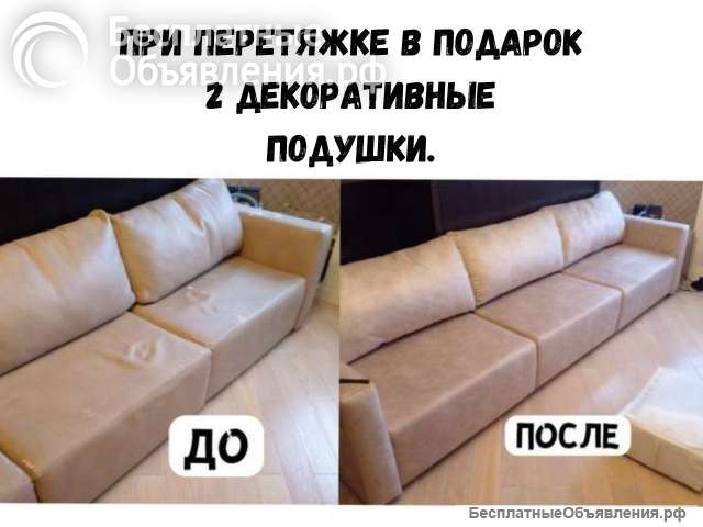 Ремонт и перетяжка мебели в Москве
