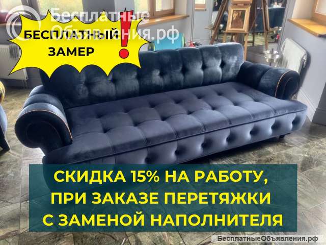 Мягкая мебель