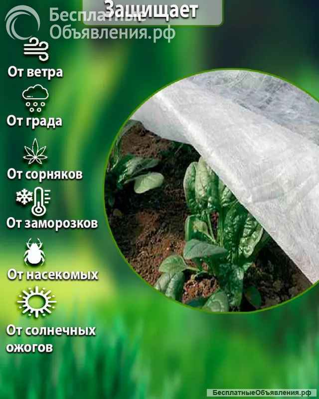 Укрывной материал Агро 17(4,2х10)