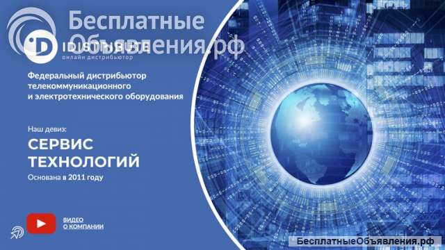 IDistribute - B2B система и интернет-магазин в одном