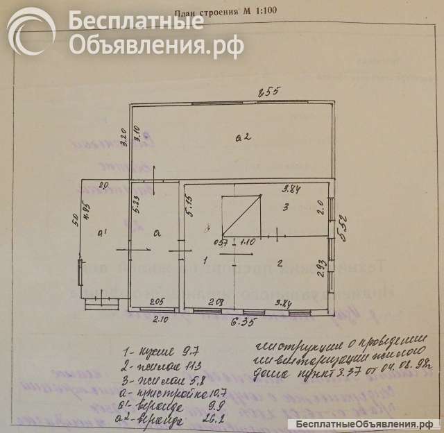 Дом, продаю