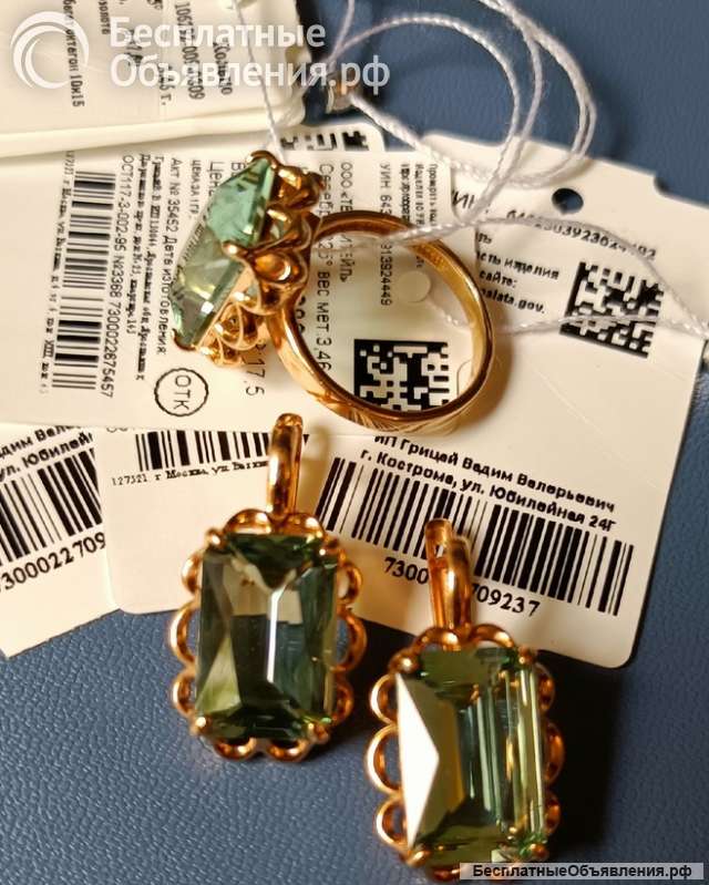 Комплект украшений из серебра в позолоте с Празиолитом