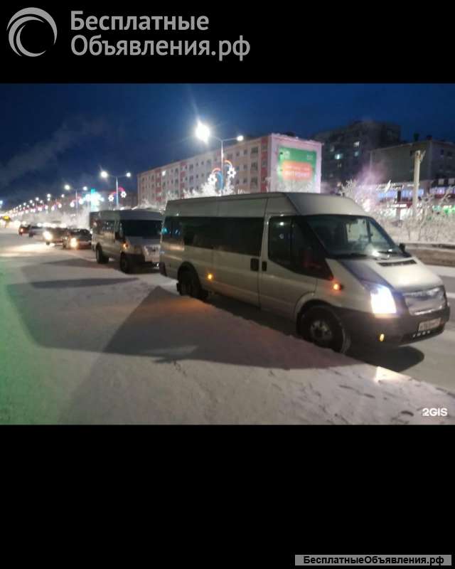 Маршрутка транзит