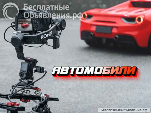 Видеосъемка, любых мероприятий, озвучка, монтаж, спецэфекты профессионально Москва