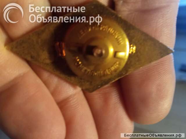 Ромб УДН. Редкий. ЛМД.