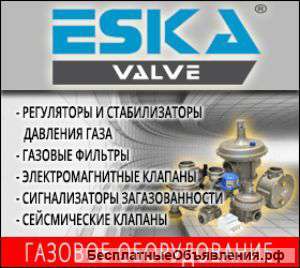 Домовое, современное газовое оборудование