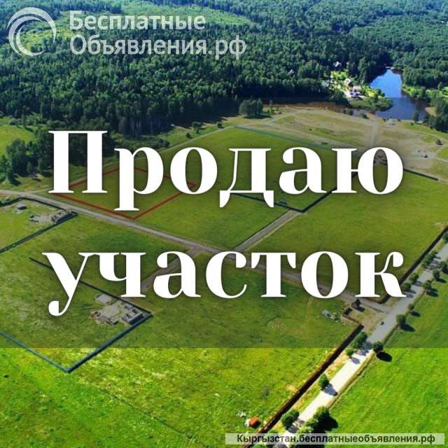 Участок 9 соток, в центре Бишкека, б/п