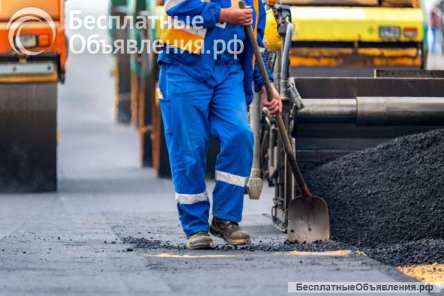 Требуется дорожный рабочий (бригада)