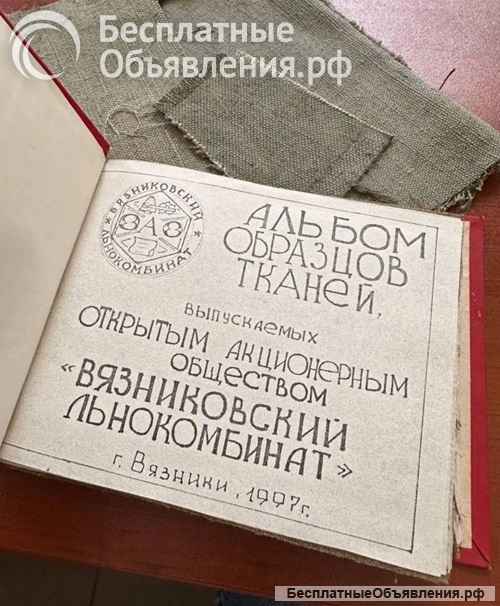 Брезент. Тбилиси