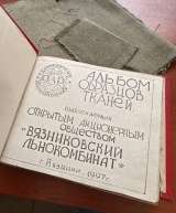 Брезент. Тбилиси