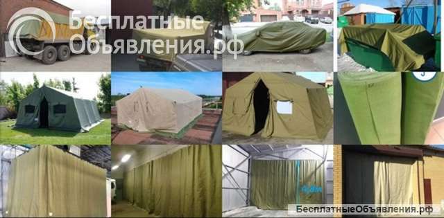 Брезент. Ереван