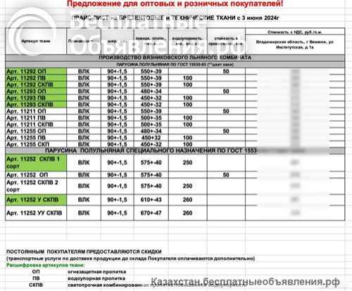 Брезент. Астана