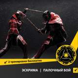 Самозащита, филиппинский бокс, эскрима, кали