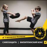 Самозащита, филиппинский бокс, эскрима, кали