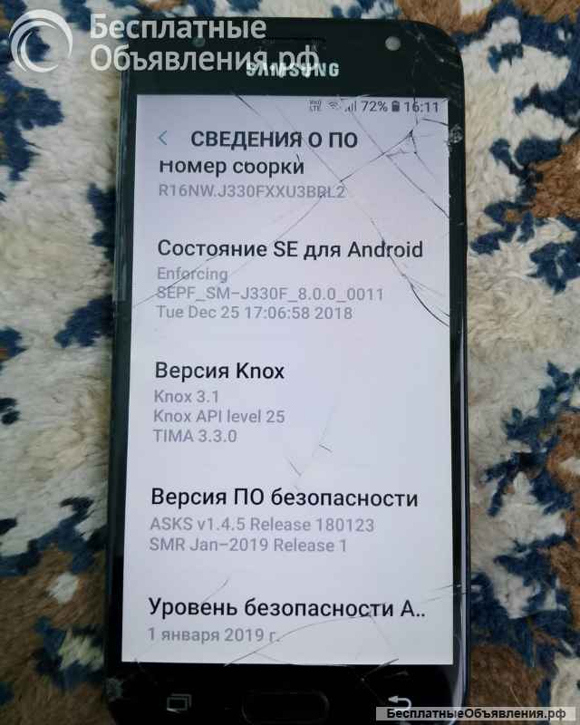 Телефон Samsung б/у