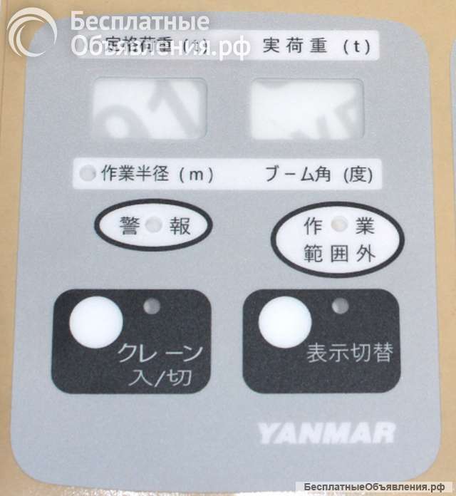 Наклейки на панель управления экскаватор Yanmar
