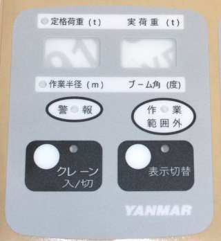 Наклейки на панель управления экскаватор Yanmar