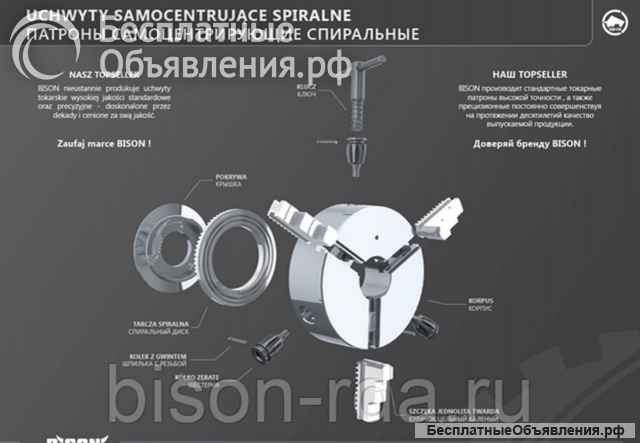 Токарный патрон bison 3204-125