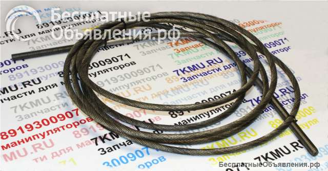 Трос задвижения стрелы КМУ Tadano ZF304 (вар.2)