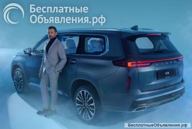 Купить эксид вх в москве