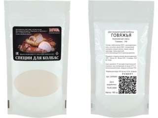 "Говяжья" смесь для полукопченой колбасы